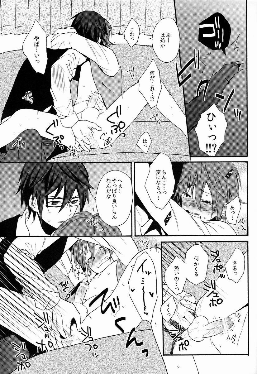 Kimi ni Ageru yo - Page 30