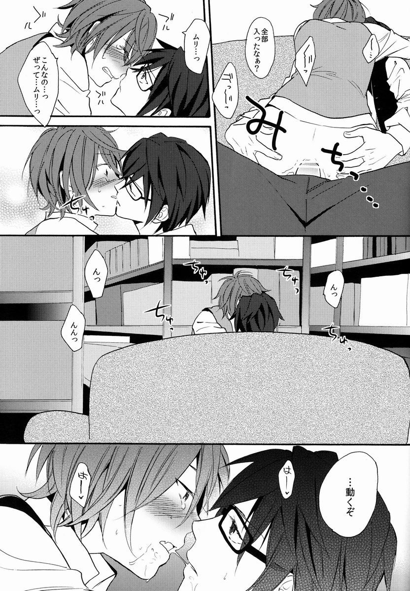 Kimi ni Ageru yo - Page 34