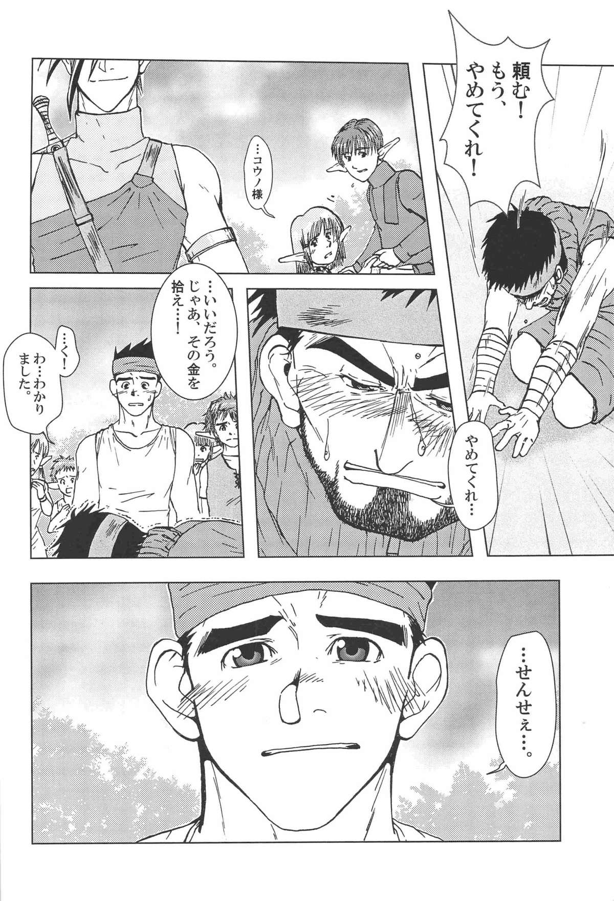 combo-F vol.1 - Page 15