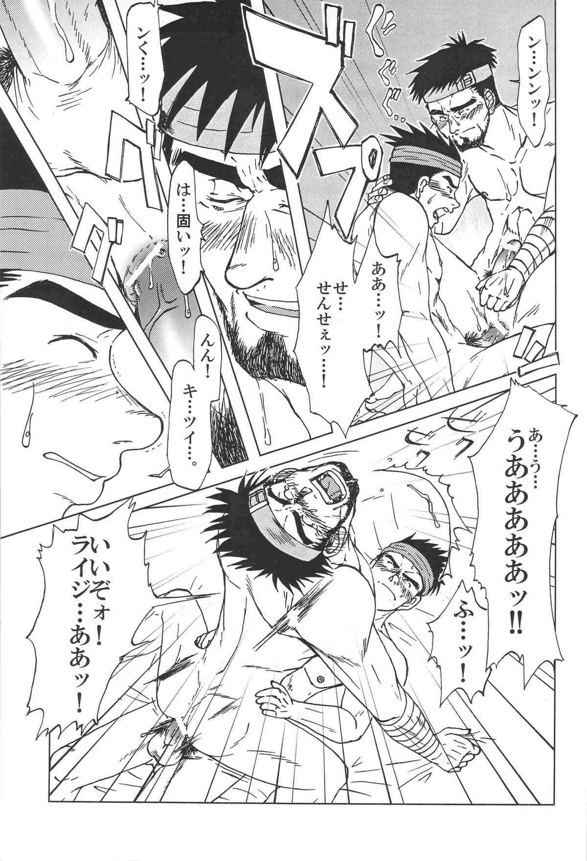 combo-F vol.1 - Page 26