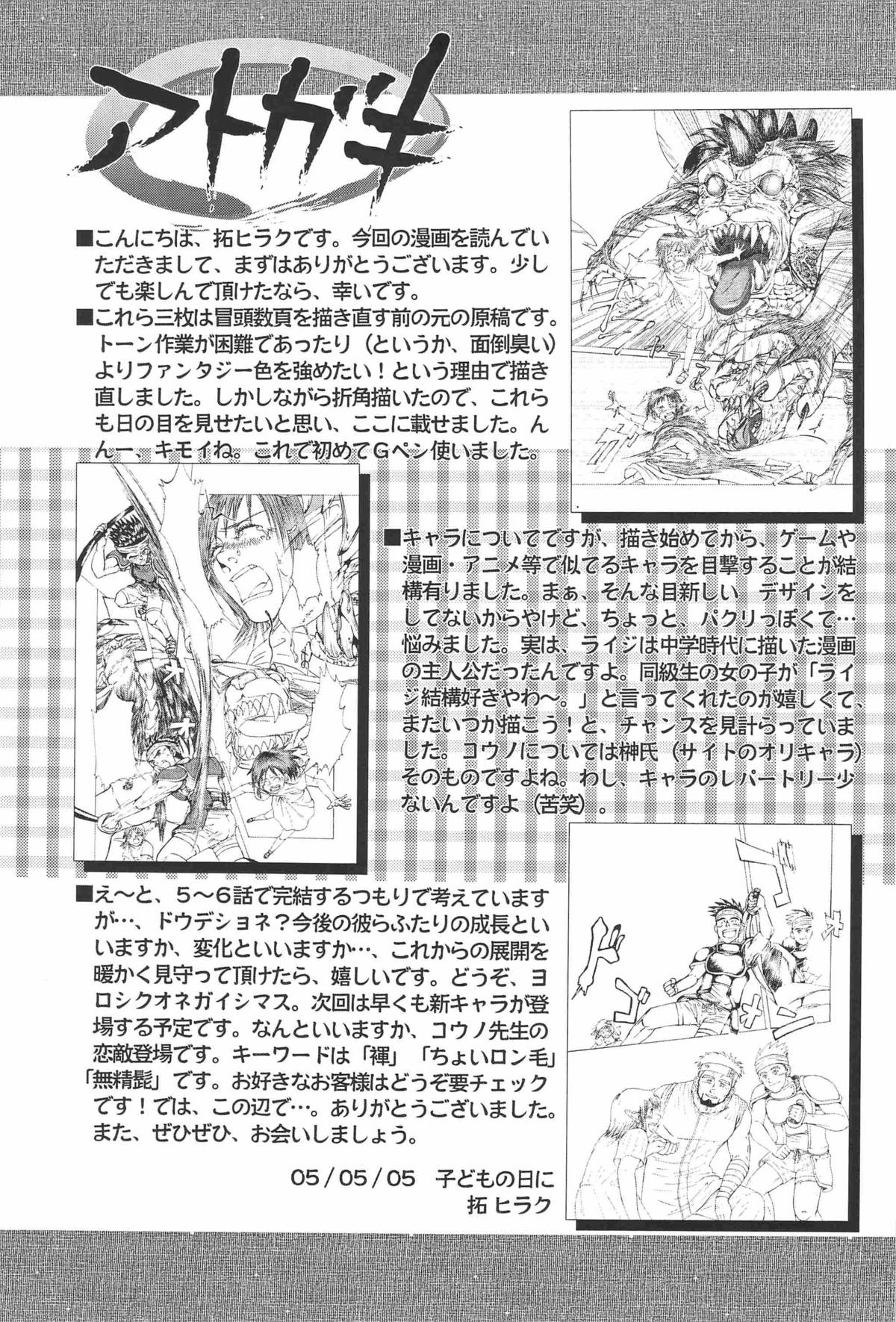 combo-F vol.1 - Page 38