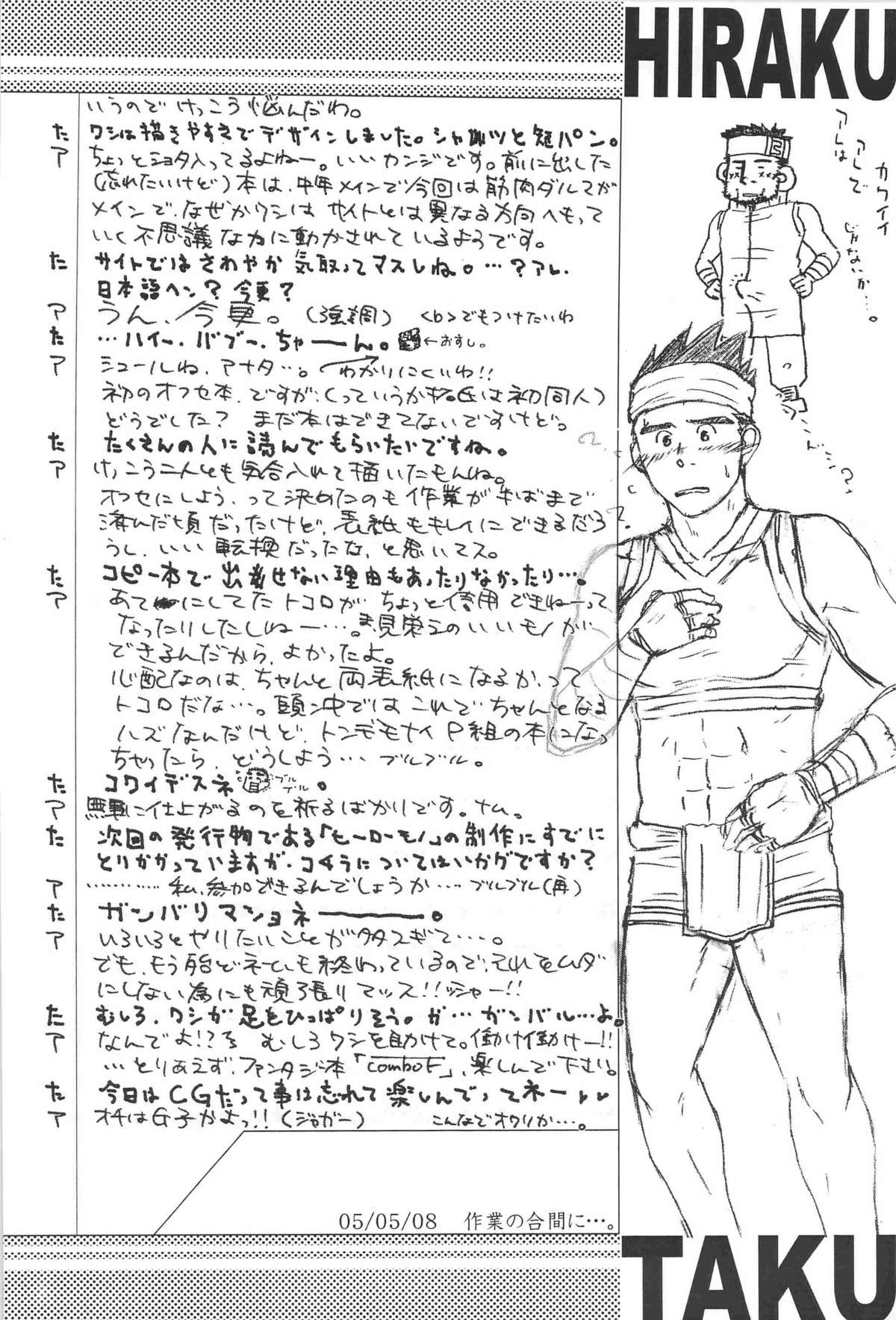 combo-F vol.1 - Page 41