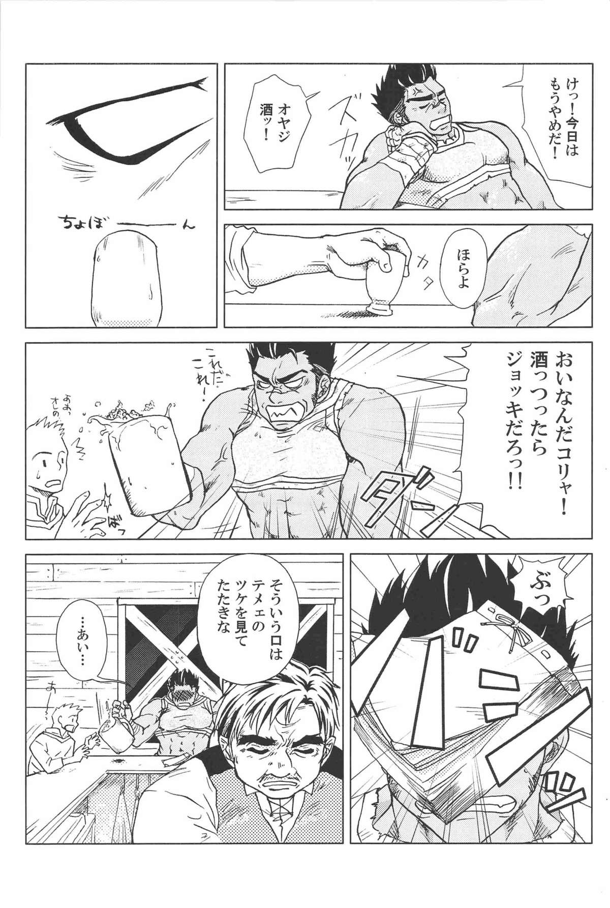combo-F vol.1 - Page 53