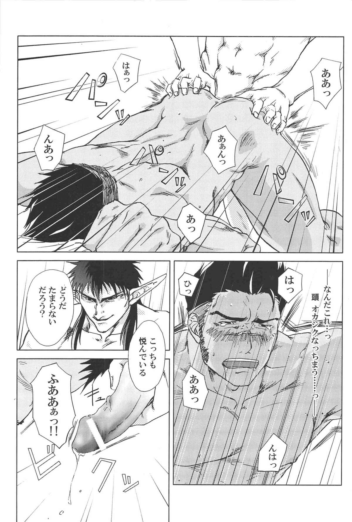 combo-F vol.1 - Page 69