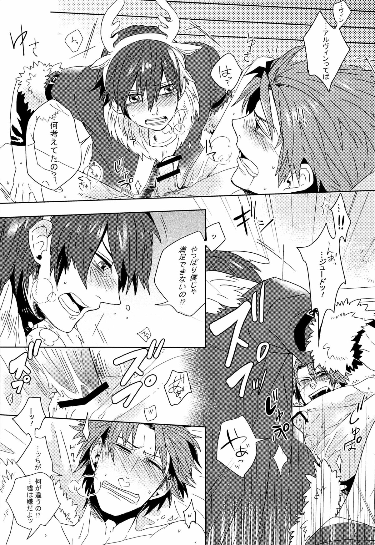 Merry Christmas! - Page 11