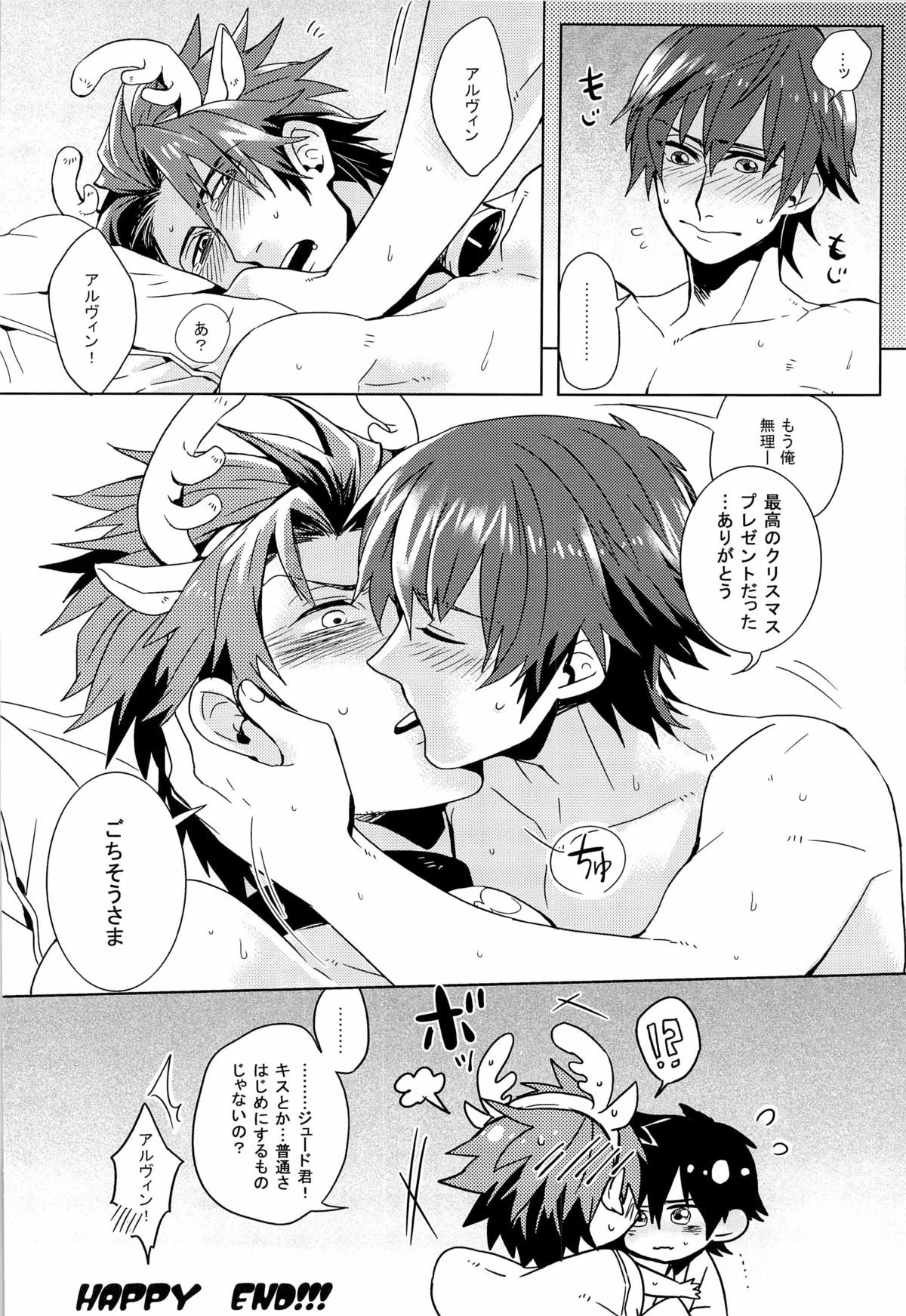 Merry Christmas! - Page 16