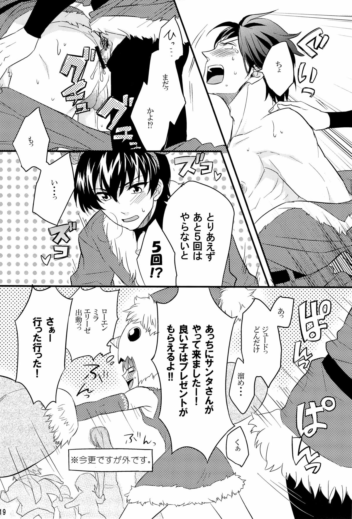 Merry Christmas! - Page 21