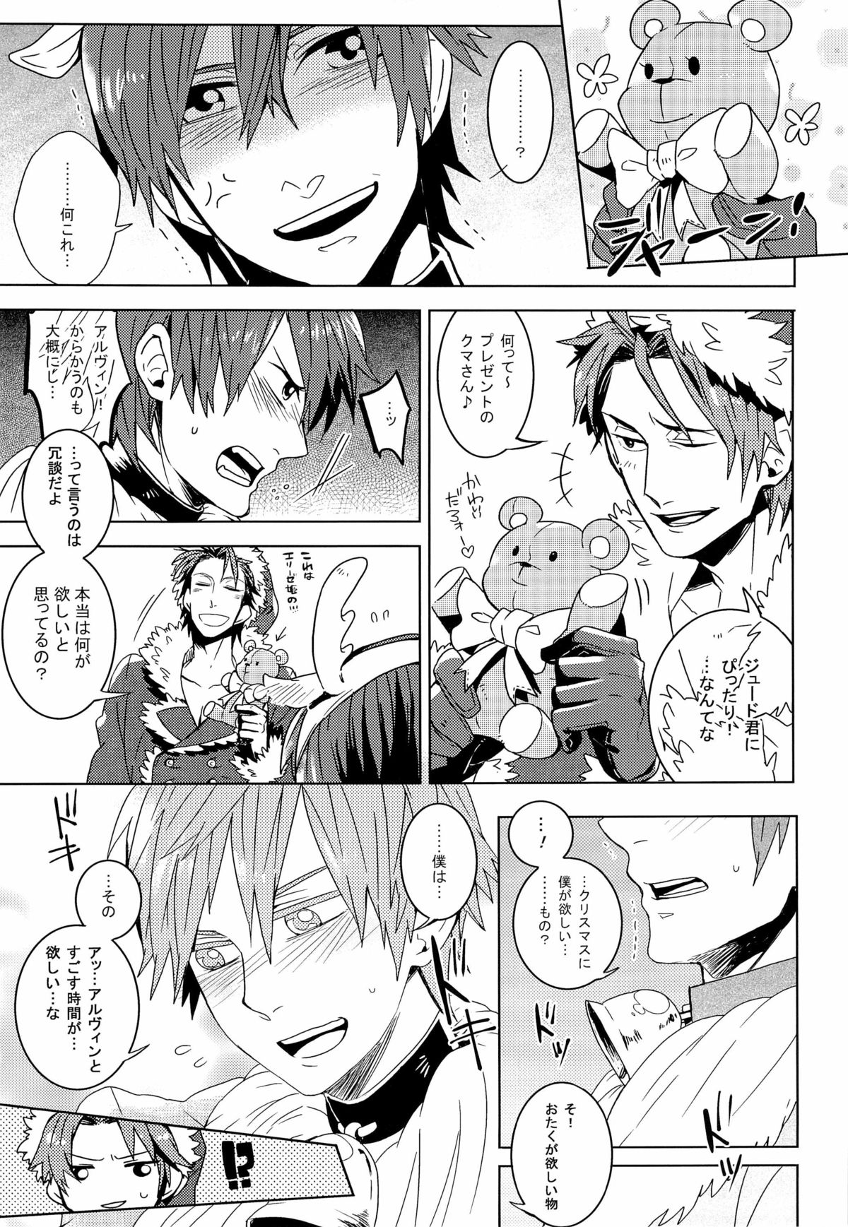 Merry Christmas! - Page 9