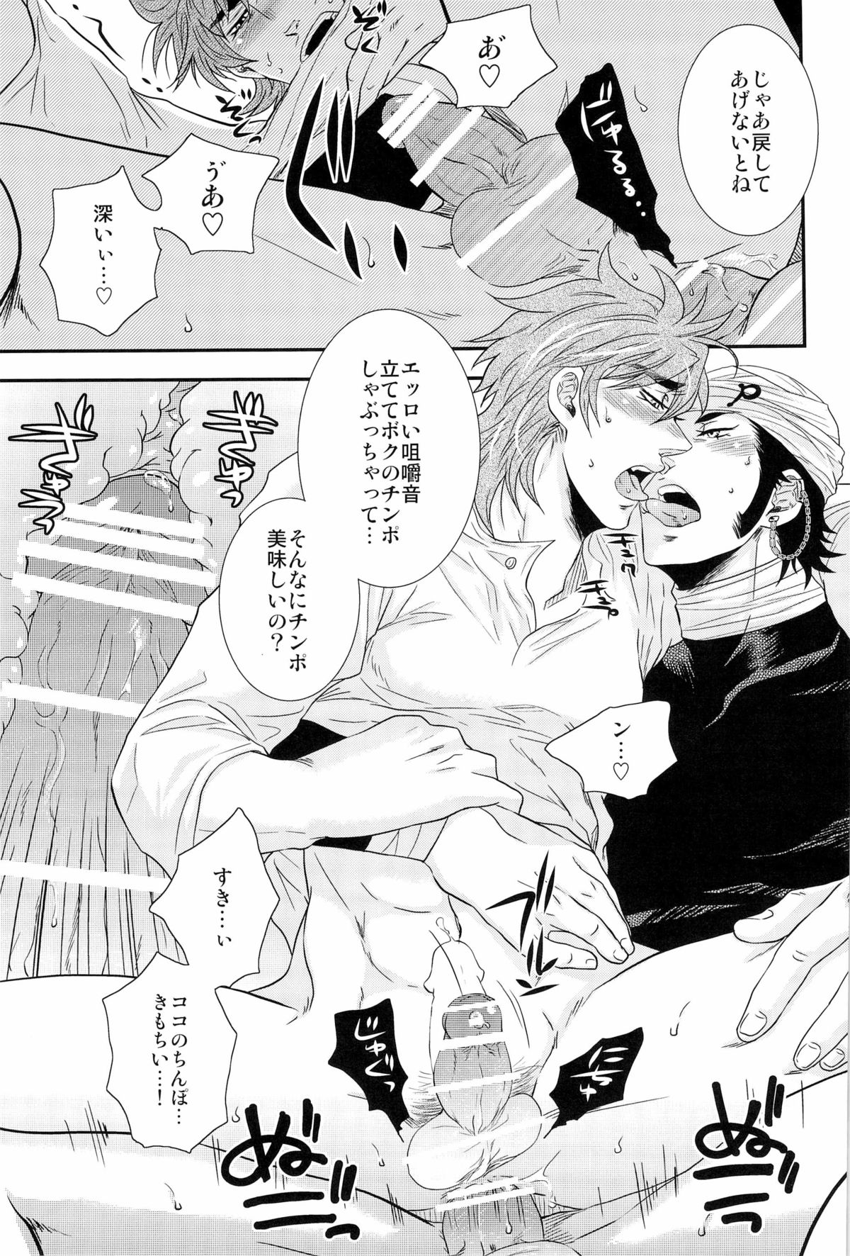 ラブレター - Page 11