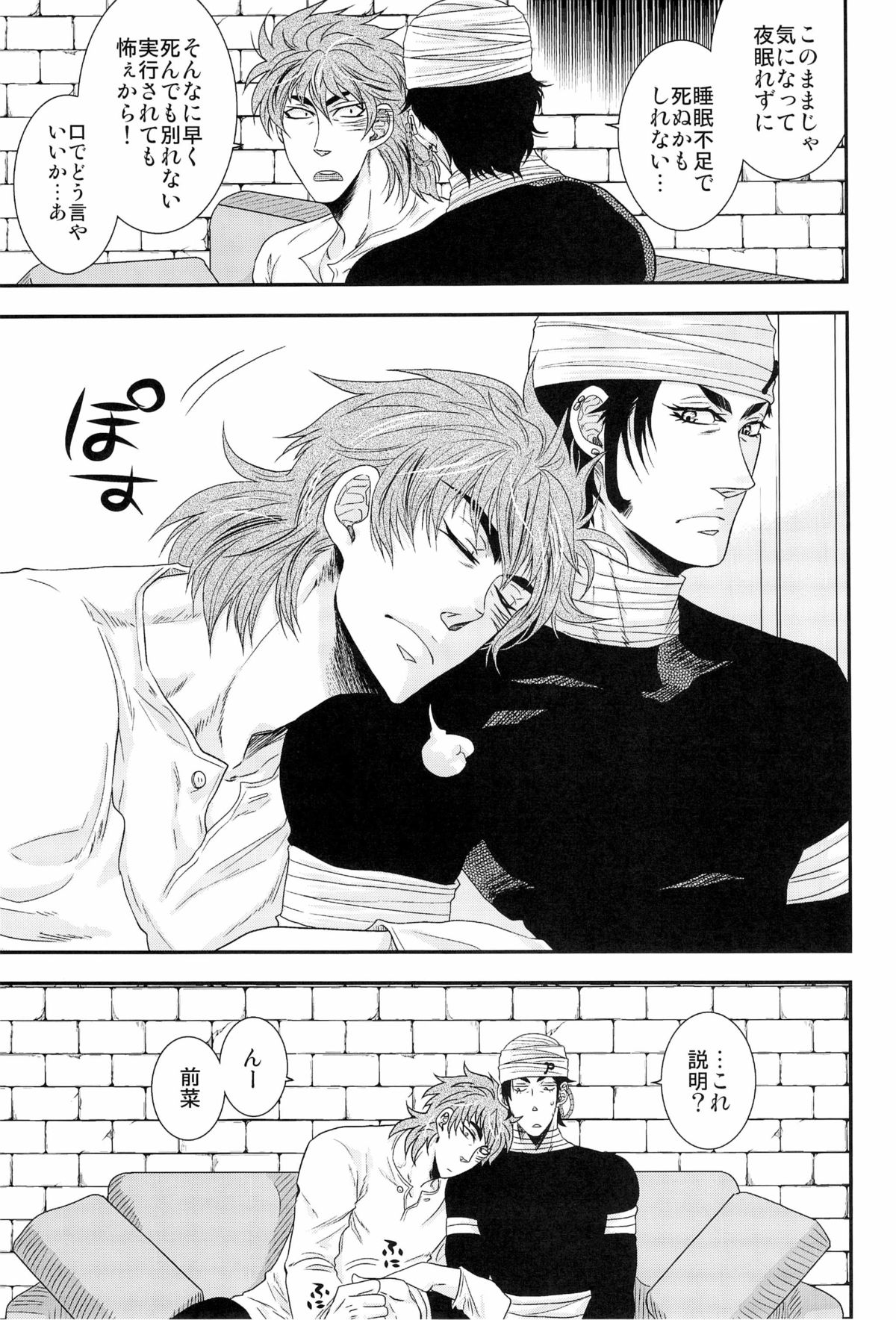 ラブレター - Page 5