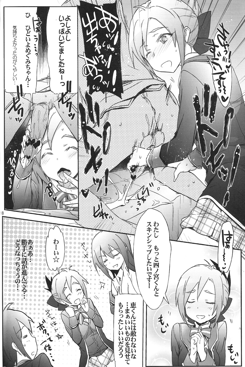 GJNS - Page 17