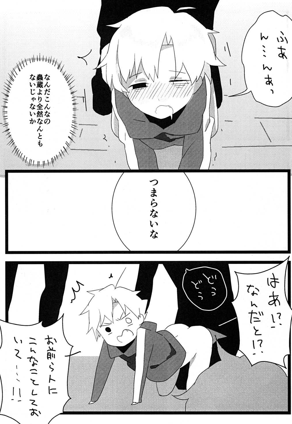 Tabechaitai no - Page 26