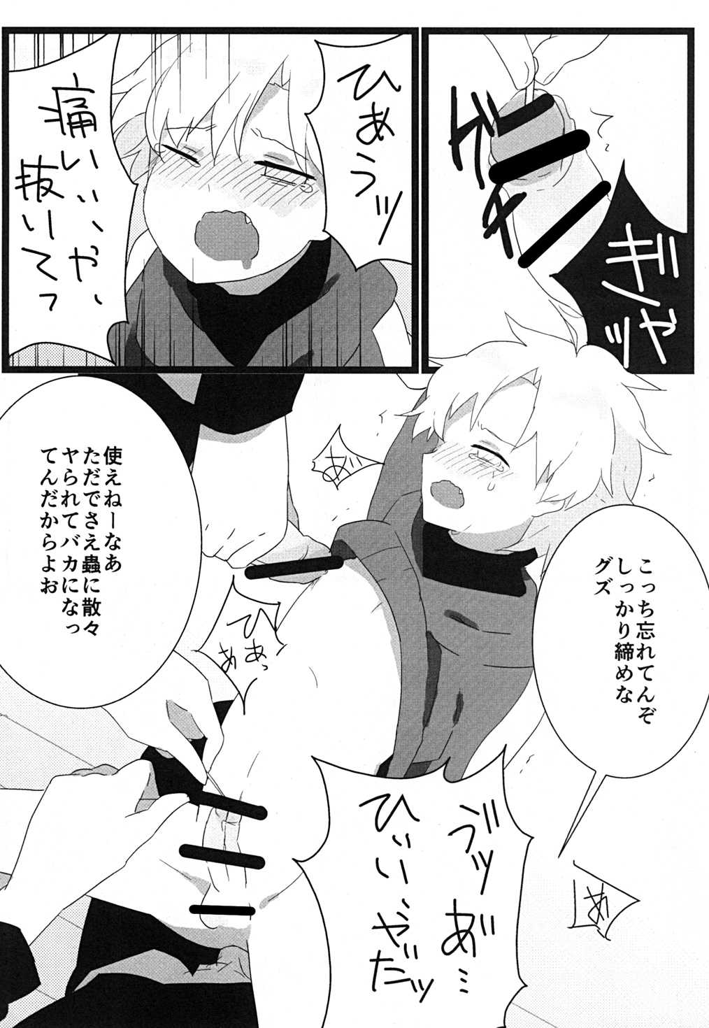 Tabechaitai no - Page 31
