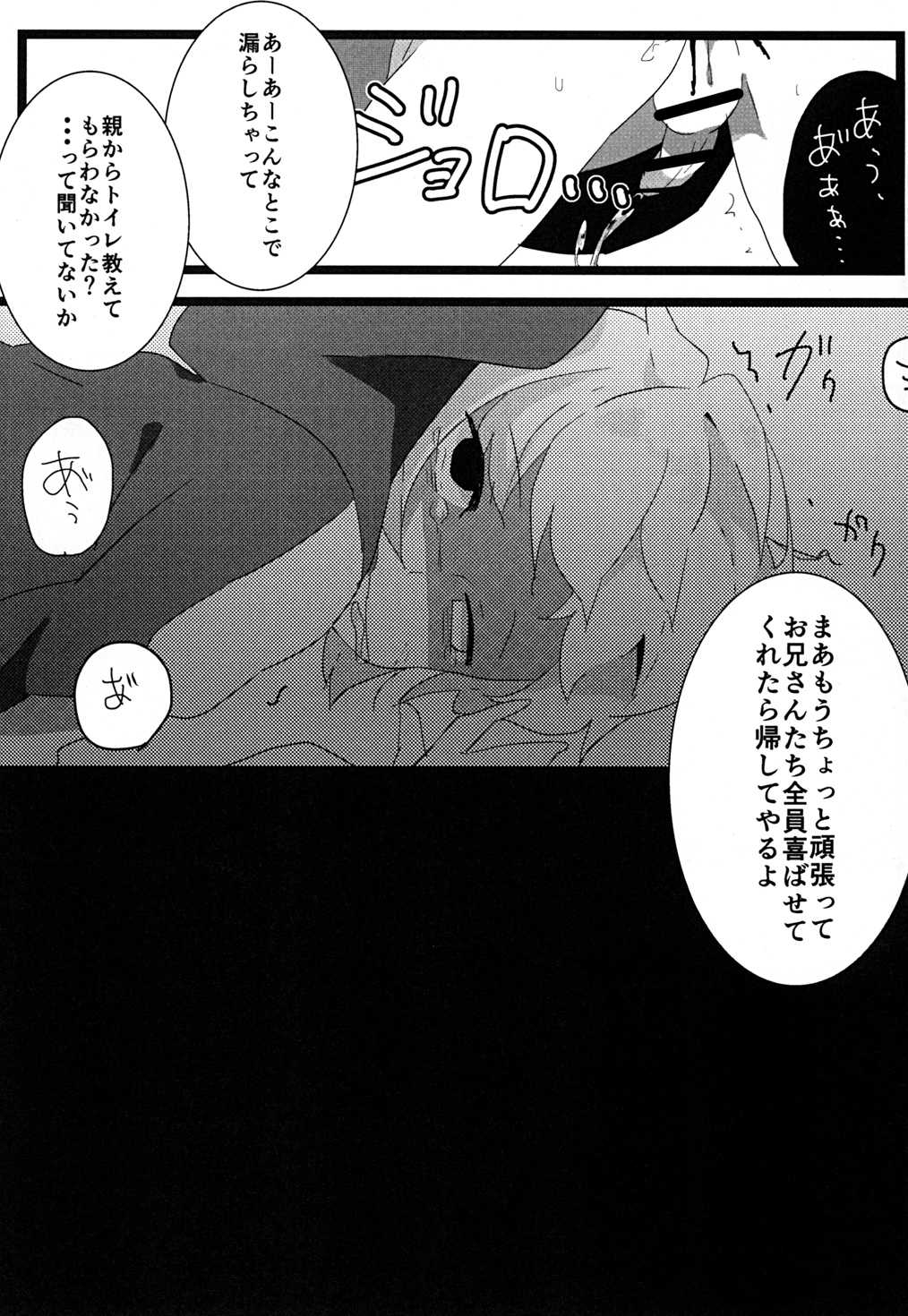 Tabechaitai no - Page 34