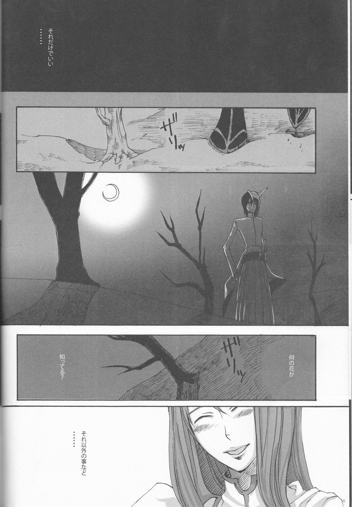 PROMETTITORE - Page 16