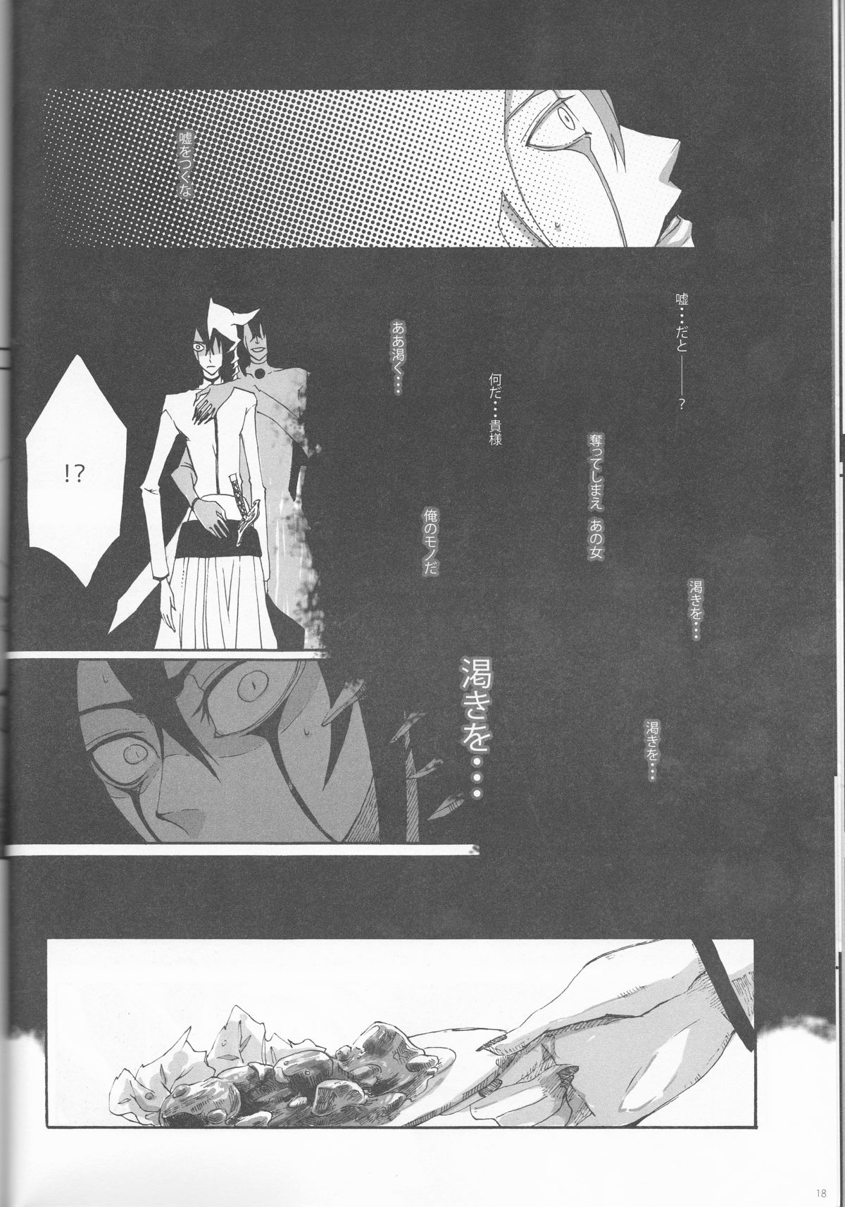 PROMETTITORE - Page 18