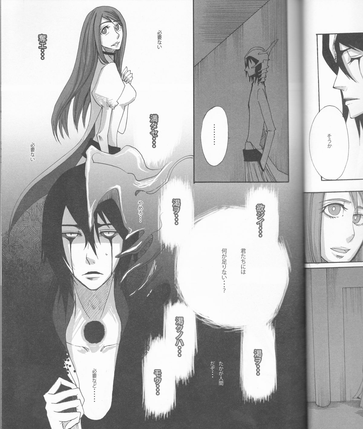 PROMETTITORE - Page 21