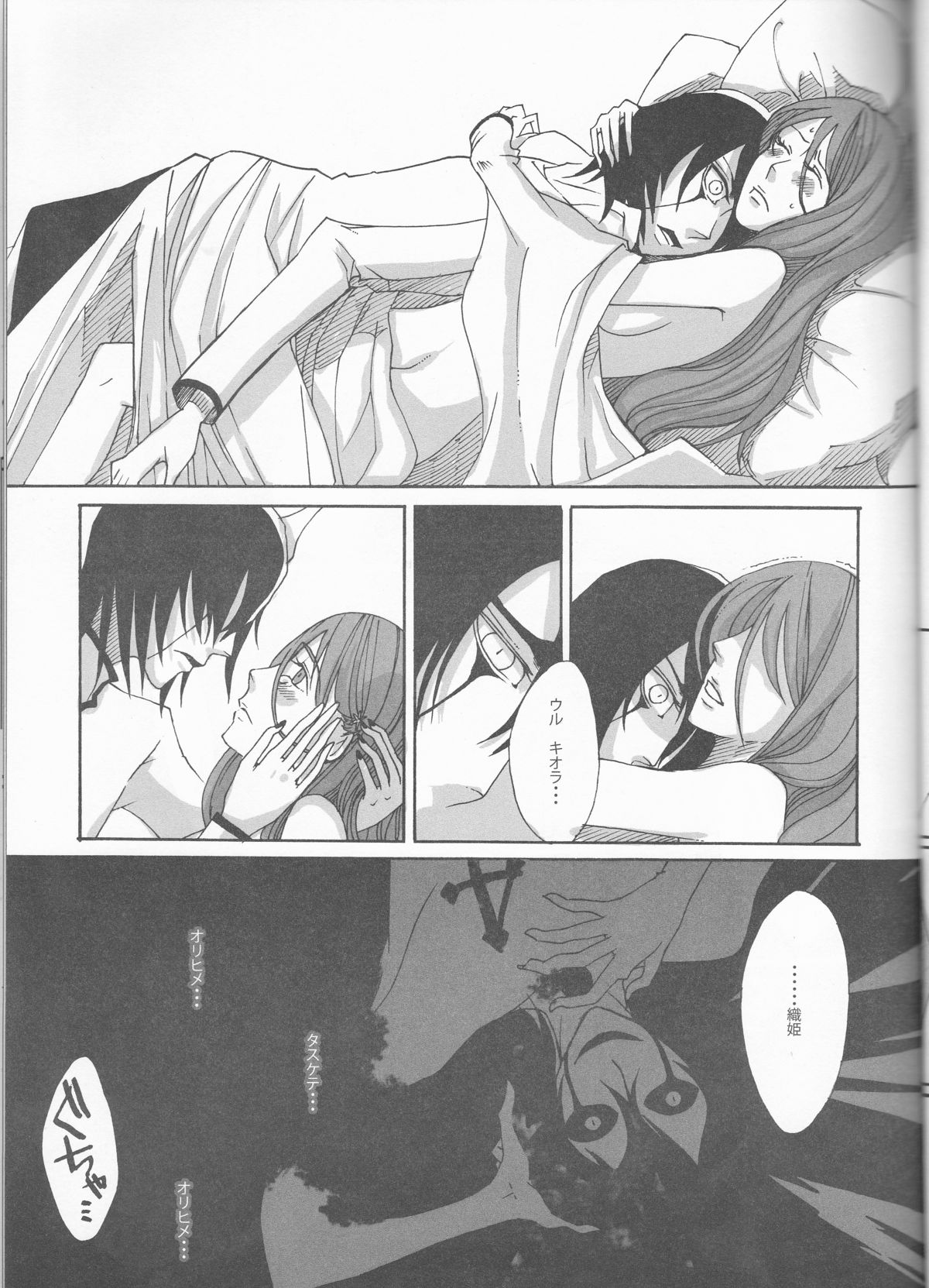 PROMETTITORE - Page 25