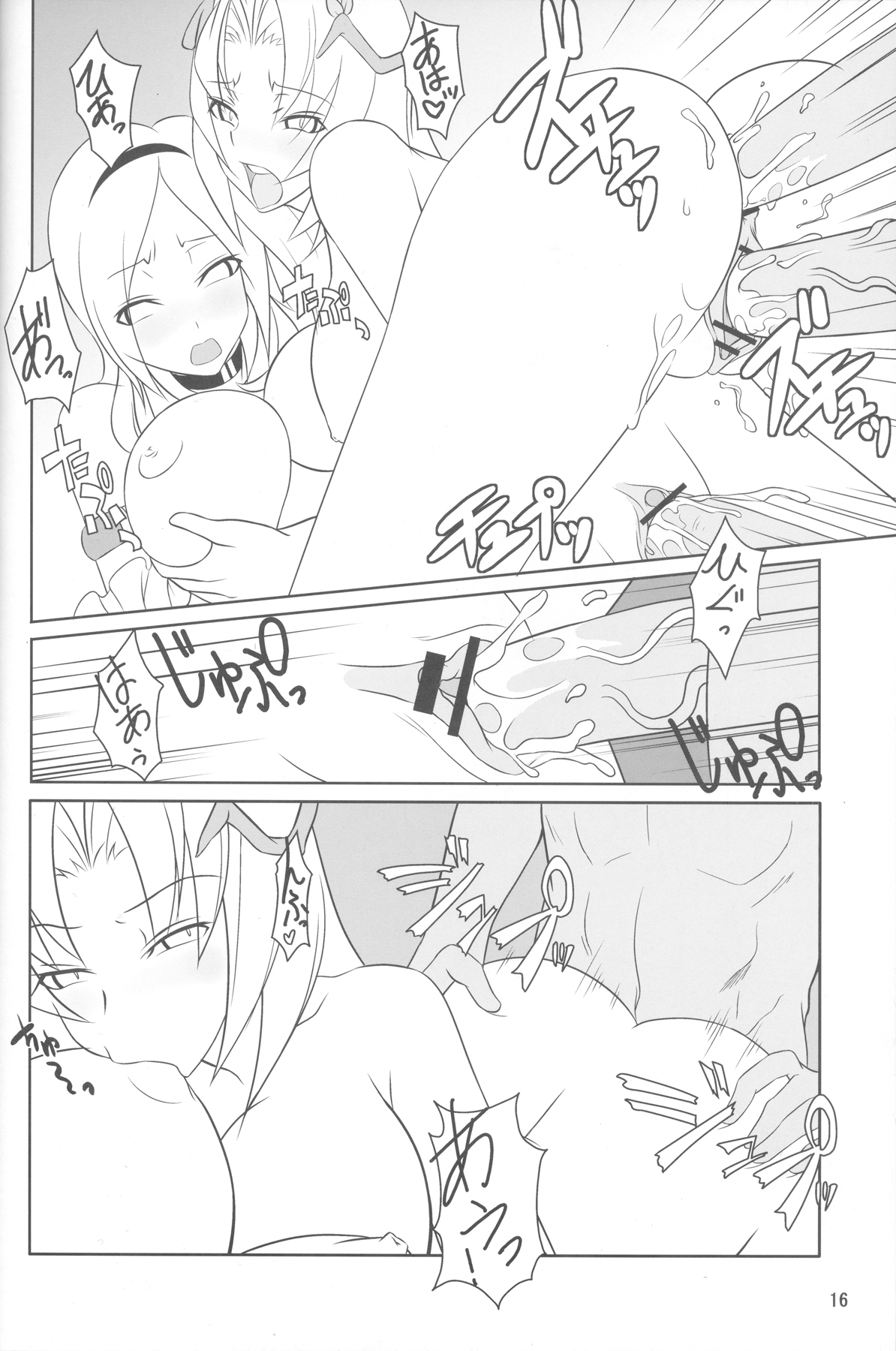 Fushiawase! GET da yo!! - Page 15