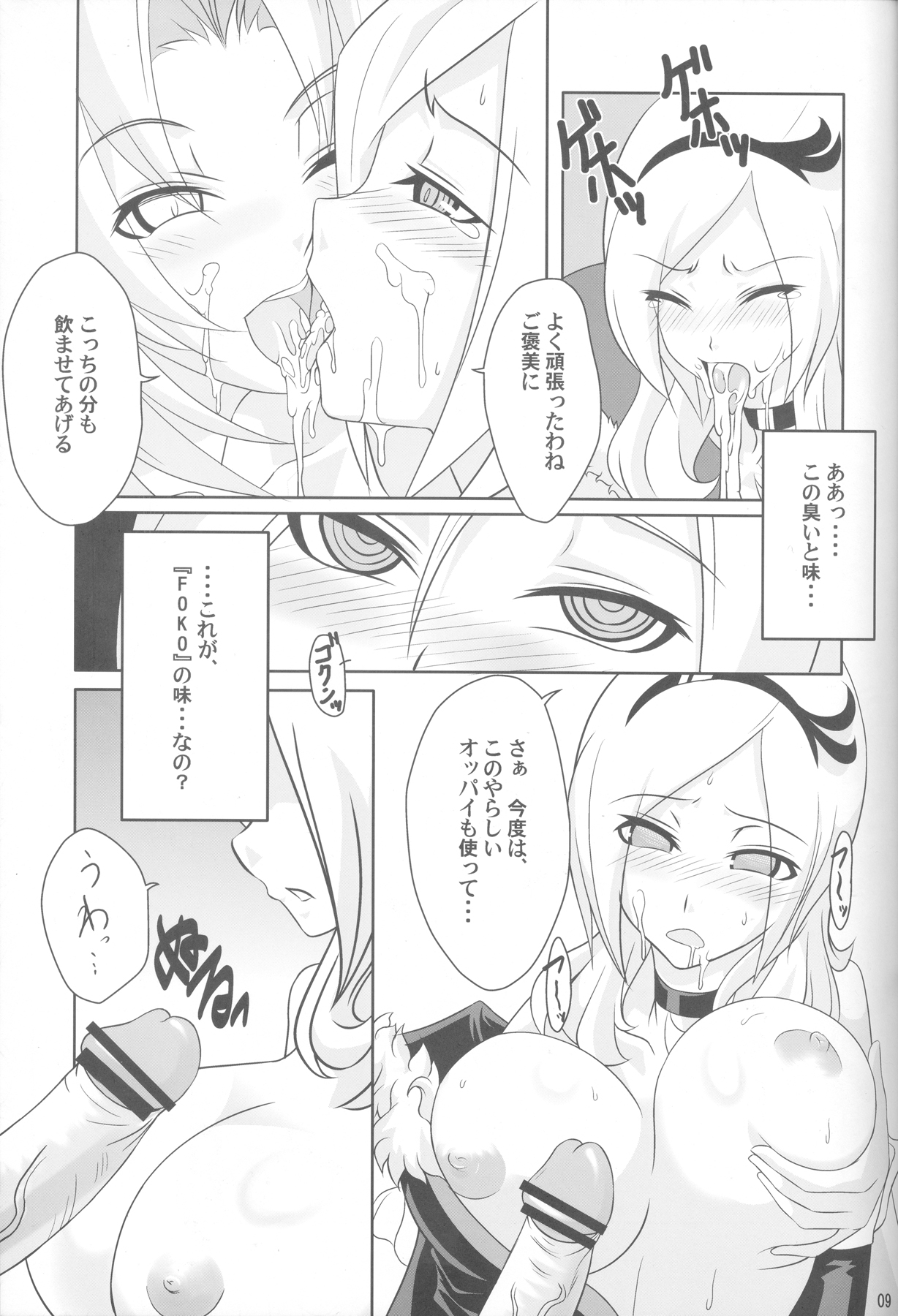 Preview page 8