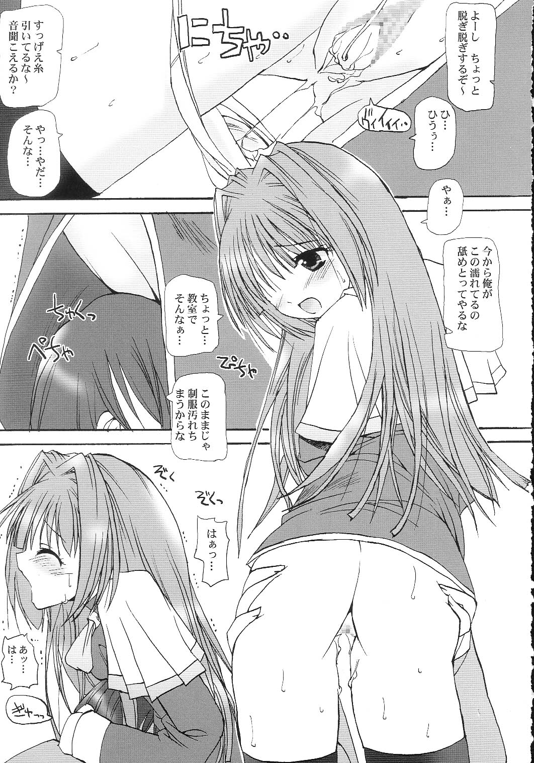 Preview page 6