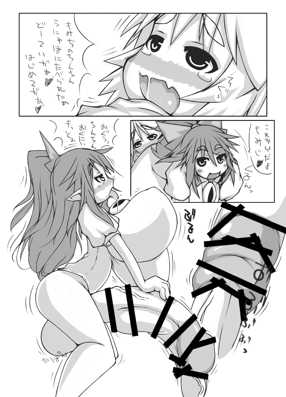 Utsuho + Momiji - Page 15
