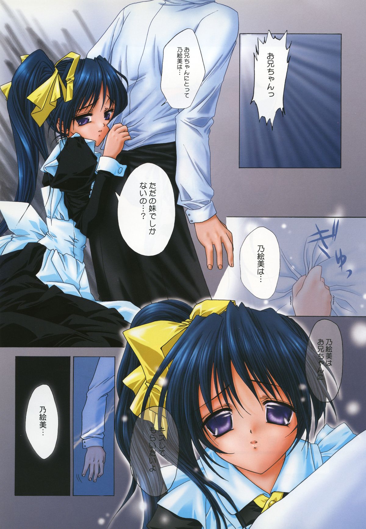 Kurenai RED - Page 37