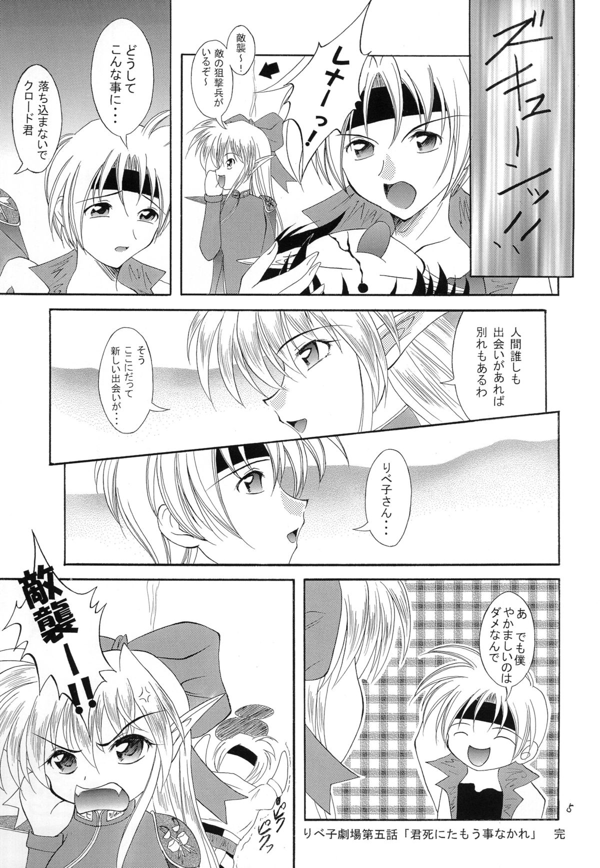 Preview page 5