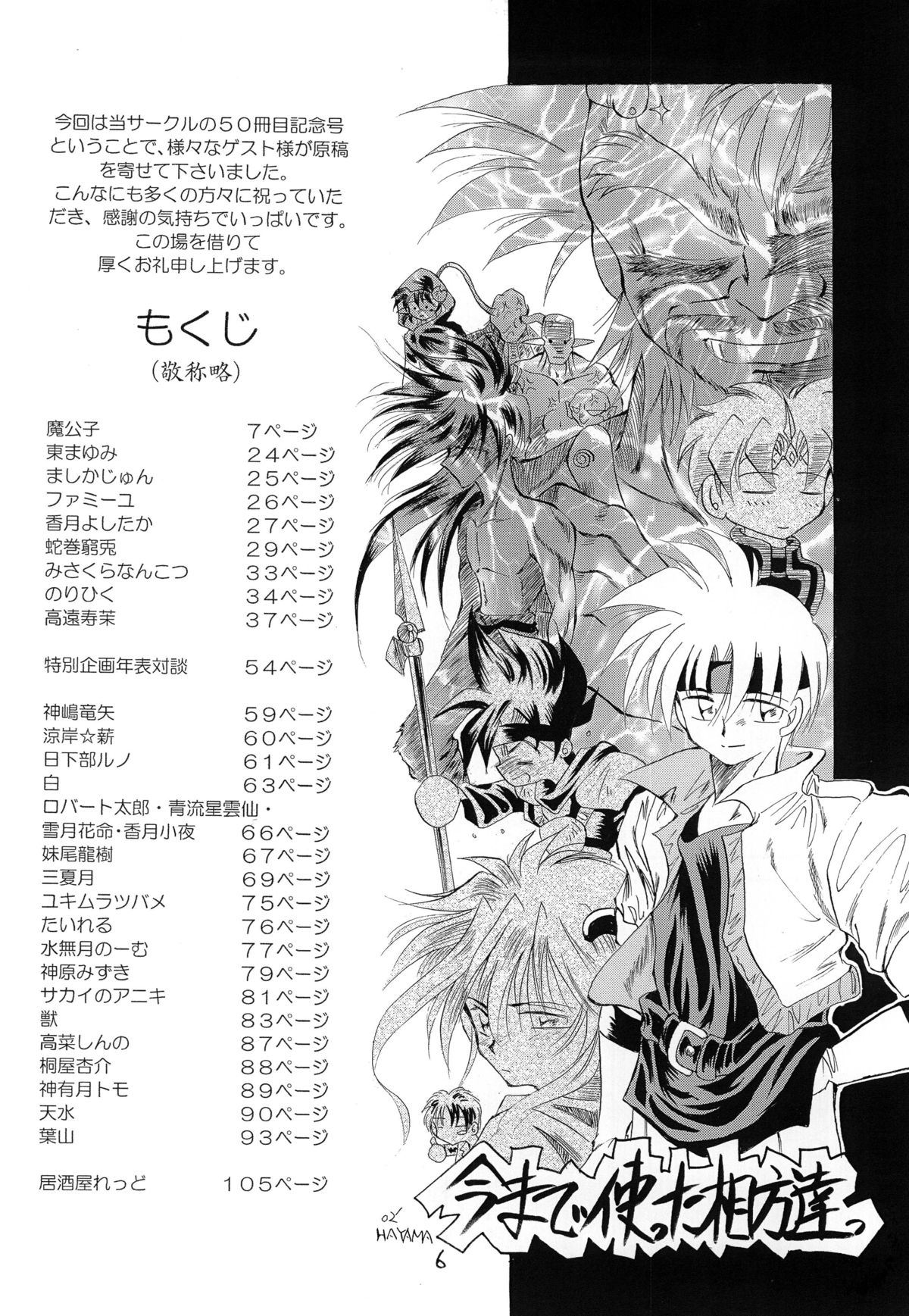 Preview page 6