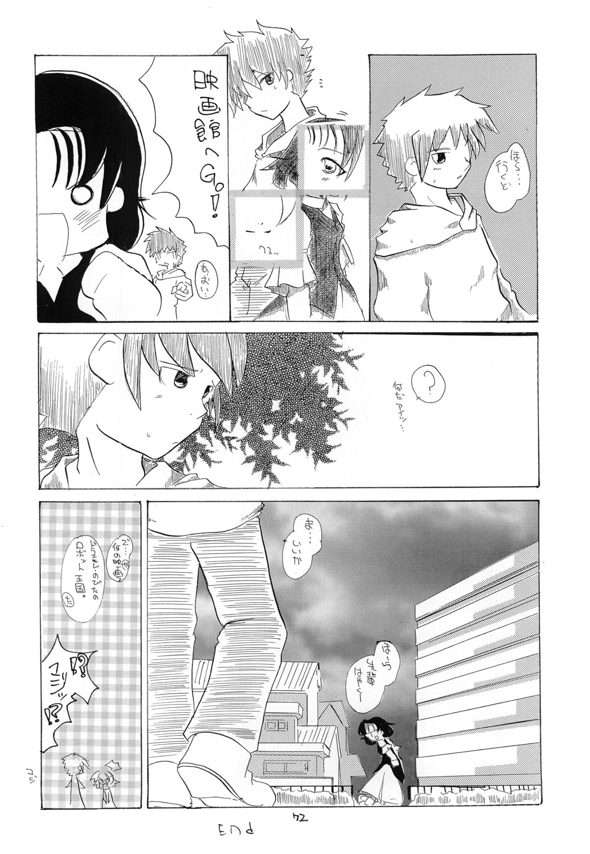Kurenai RED - Page 72