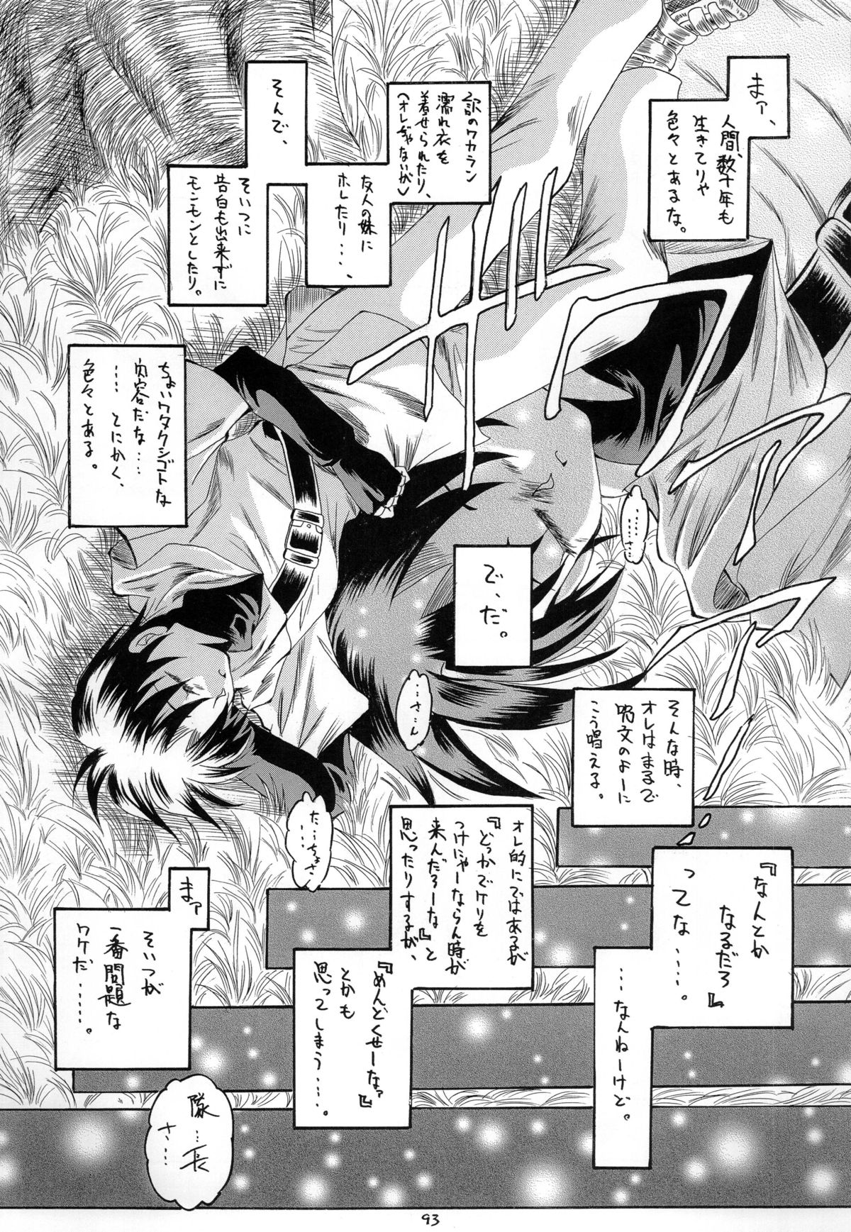 Kurenai RED - Page 93