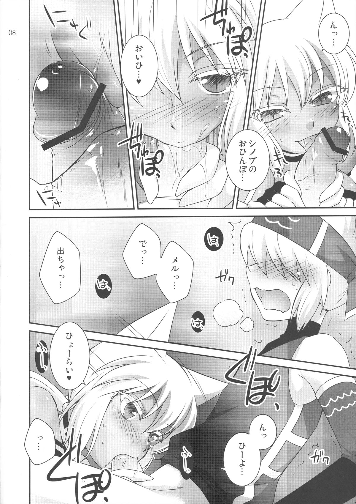 Preview page 7