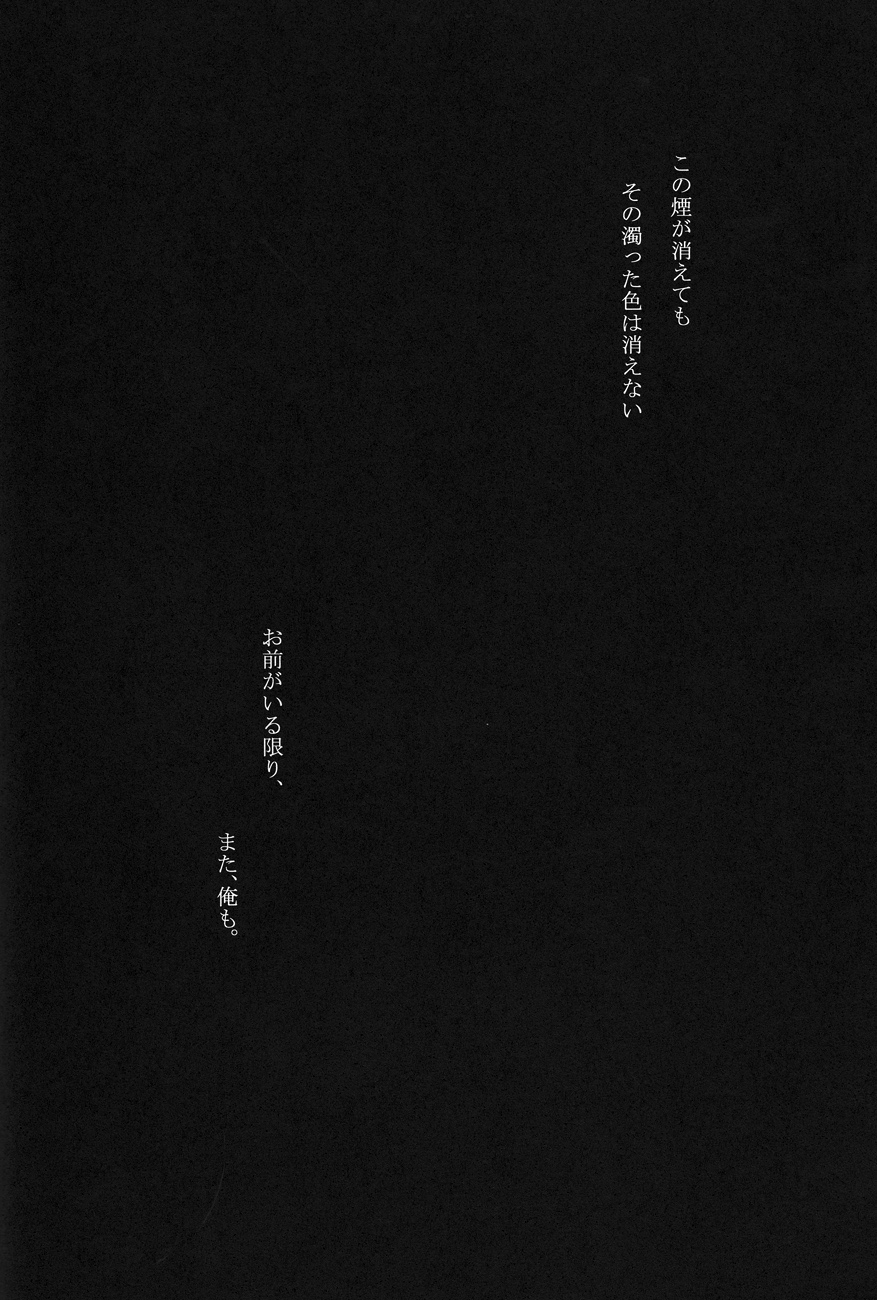 Toraware - Page 34