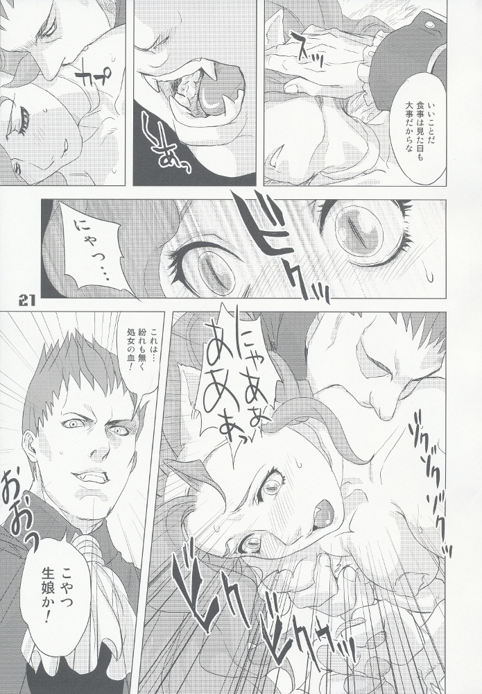 ROUND02 - Page 20