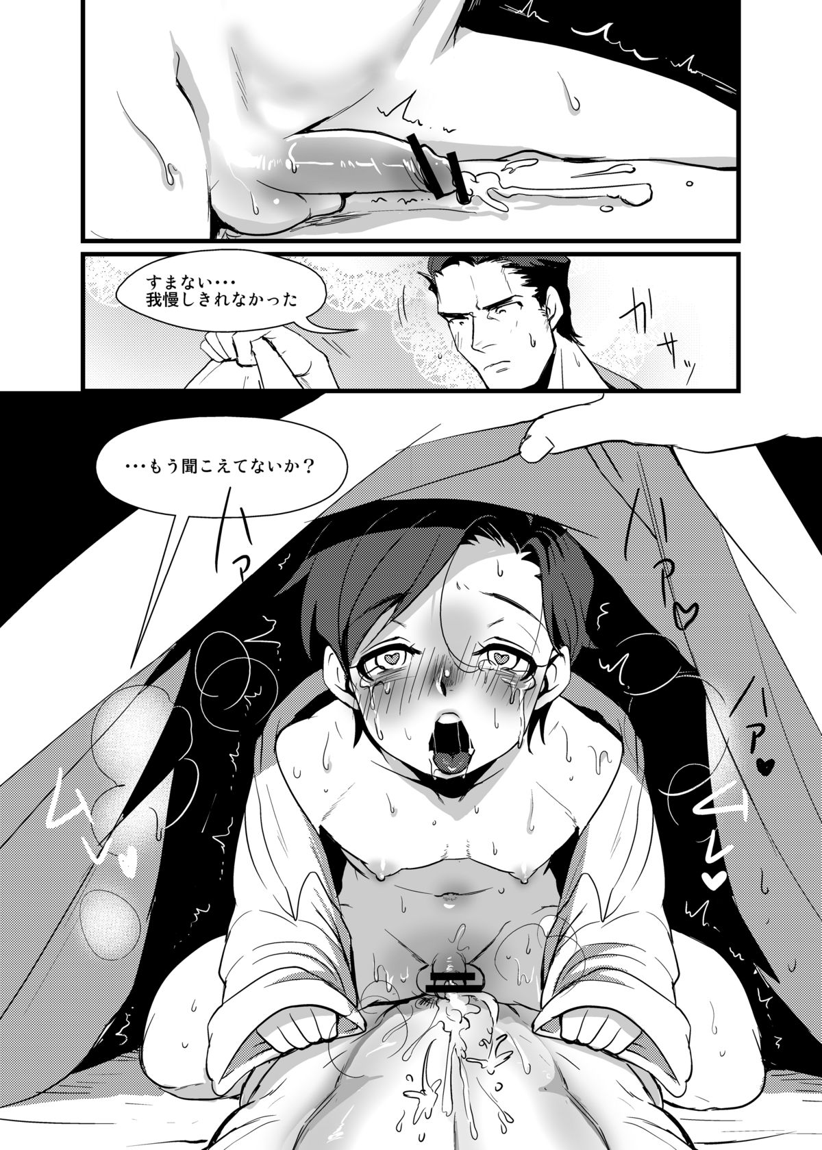 RPPP - Page 26