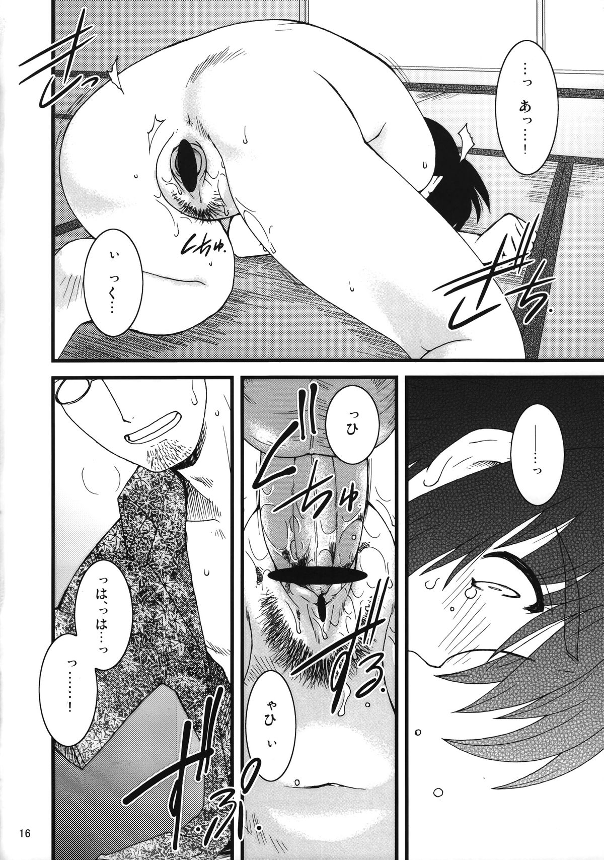Fuuka To! - Page 15