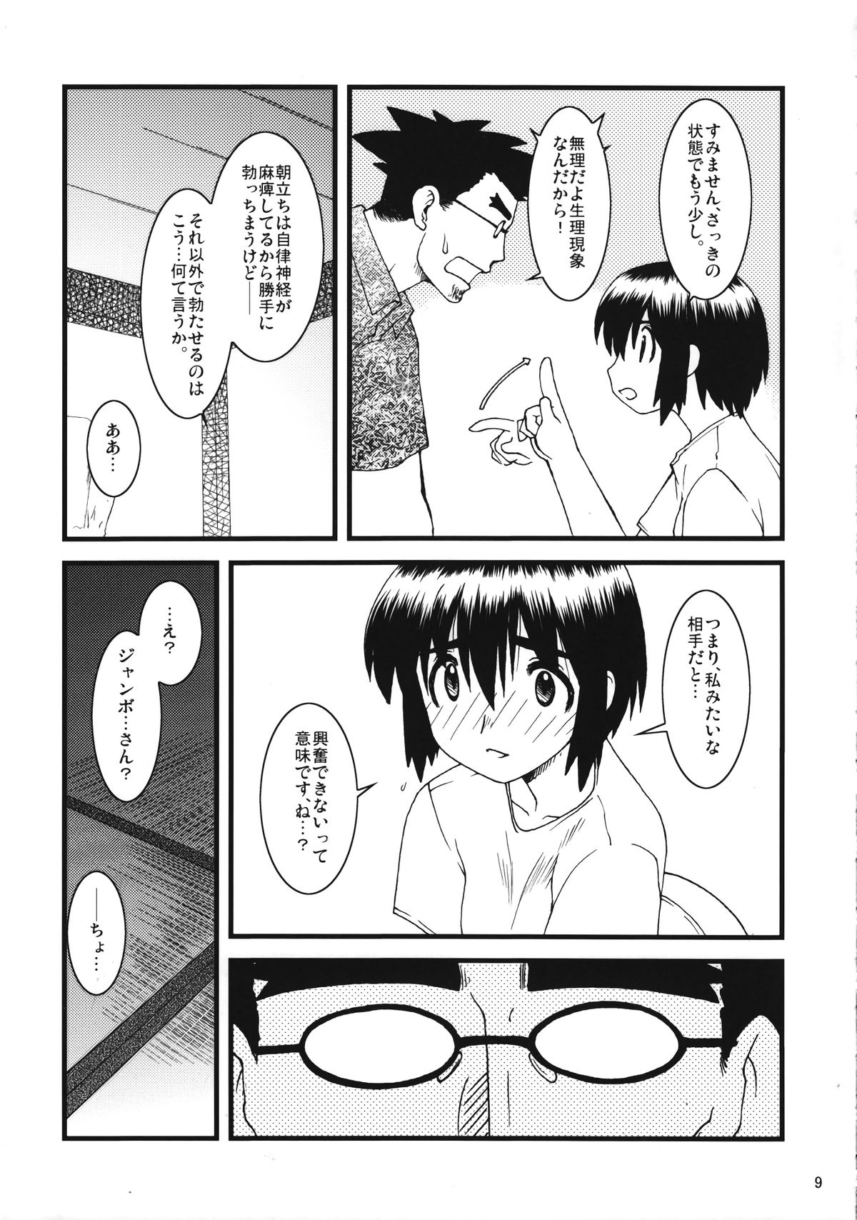 Preview page 8
