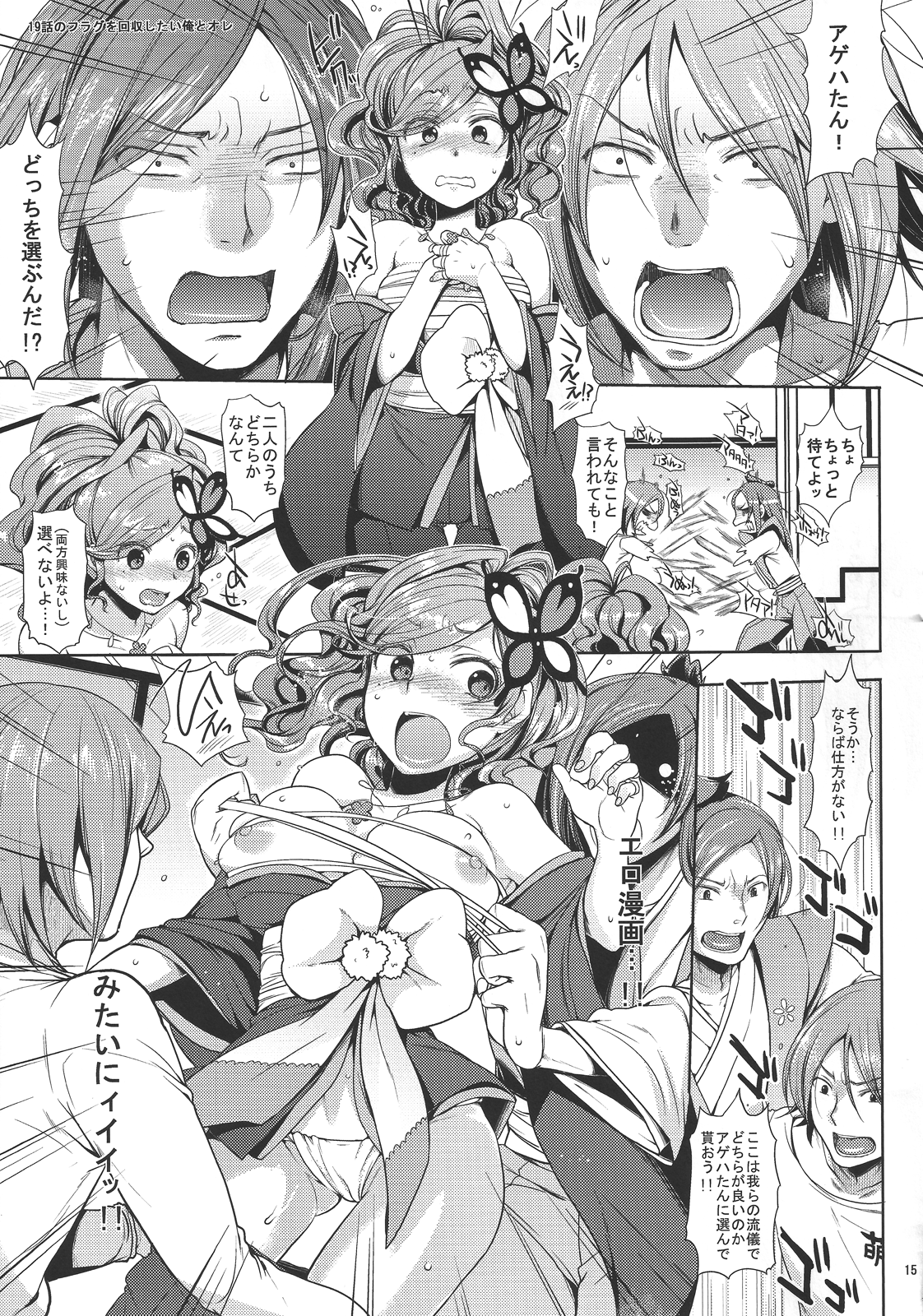 PUSH - Page 14