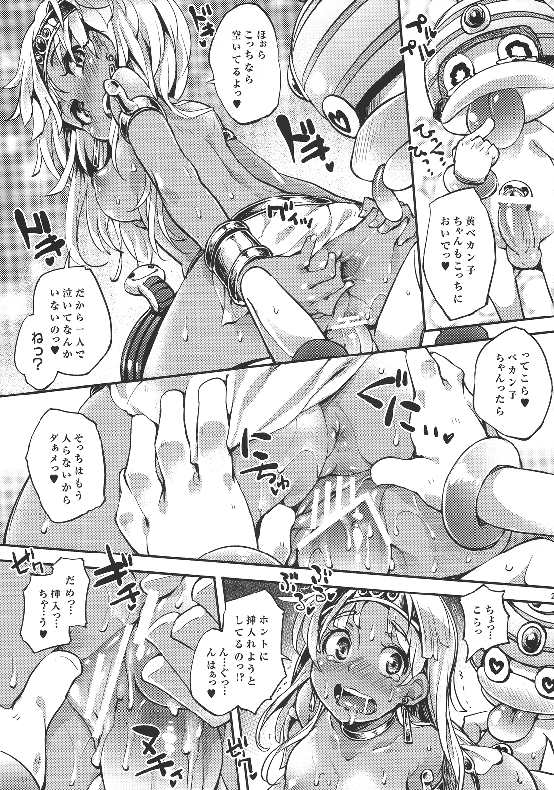 PUSH - Page 26