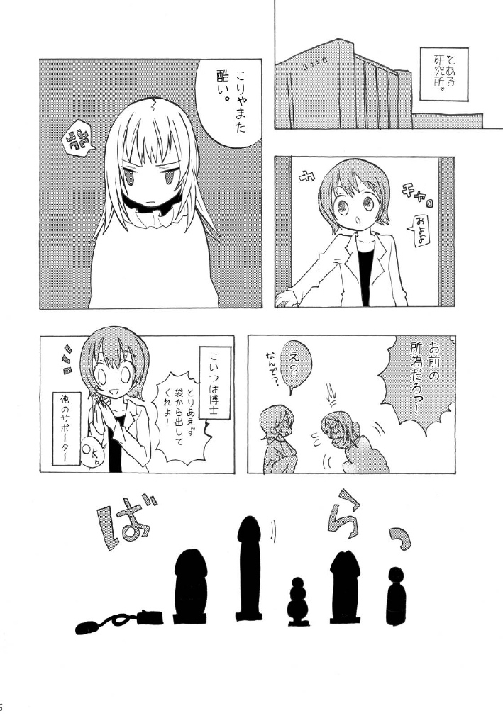 Mahou Shounen - Page 5