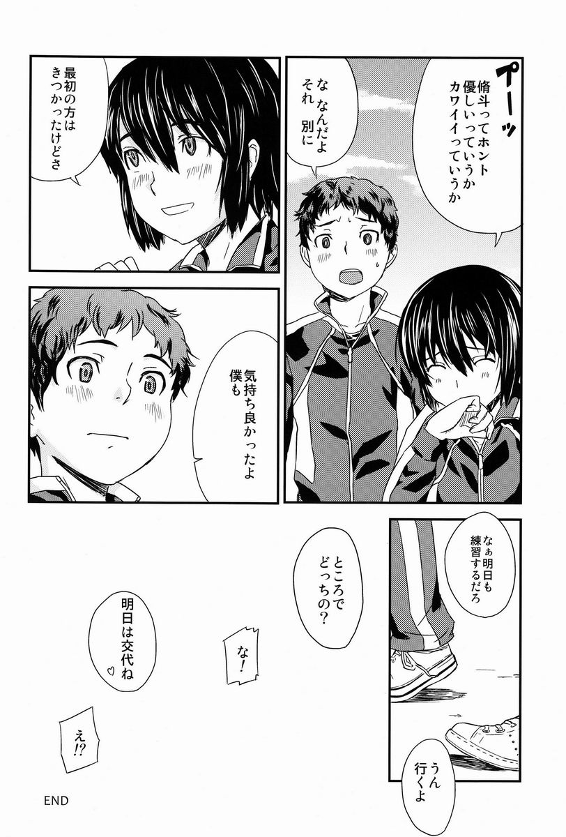 Chime - Page 27