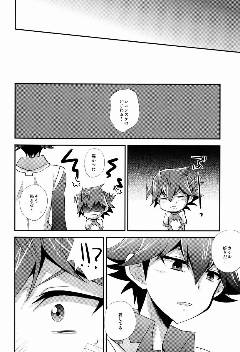 Yokan GPS - Page 19
