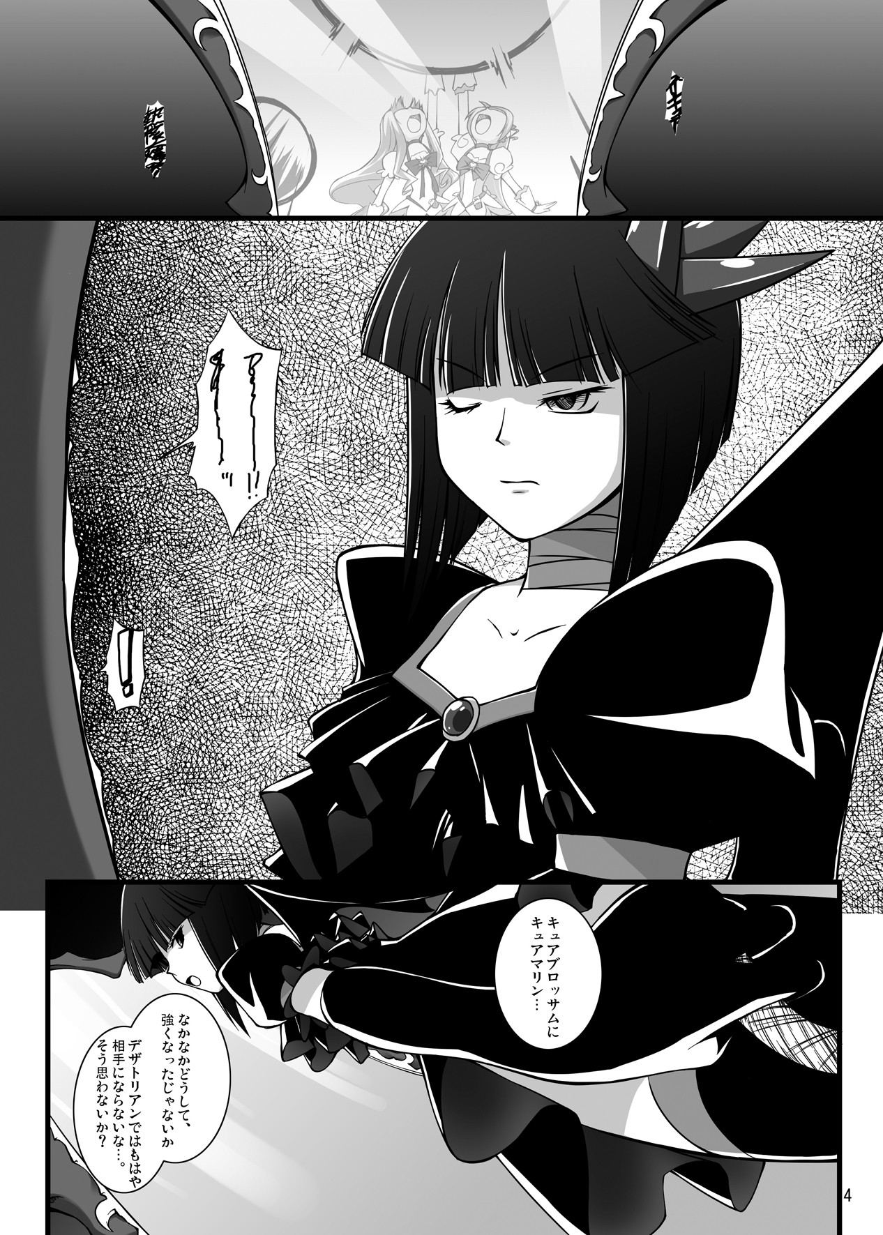 Gekkou Jourei - Page 4