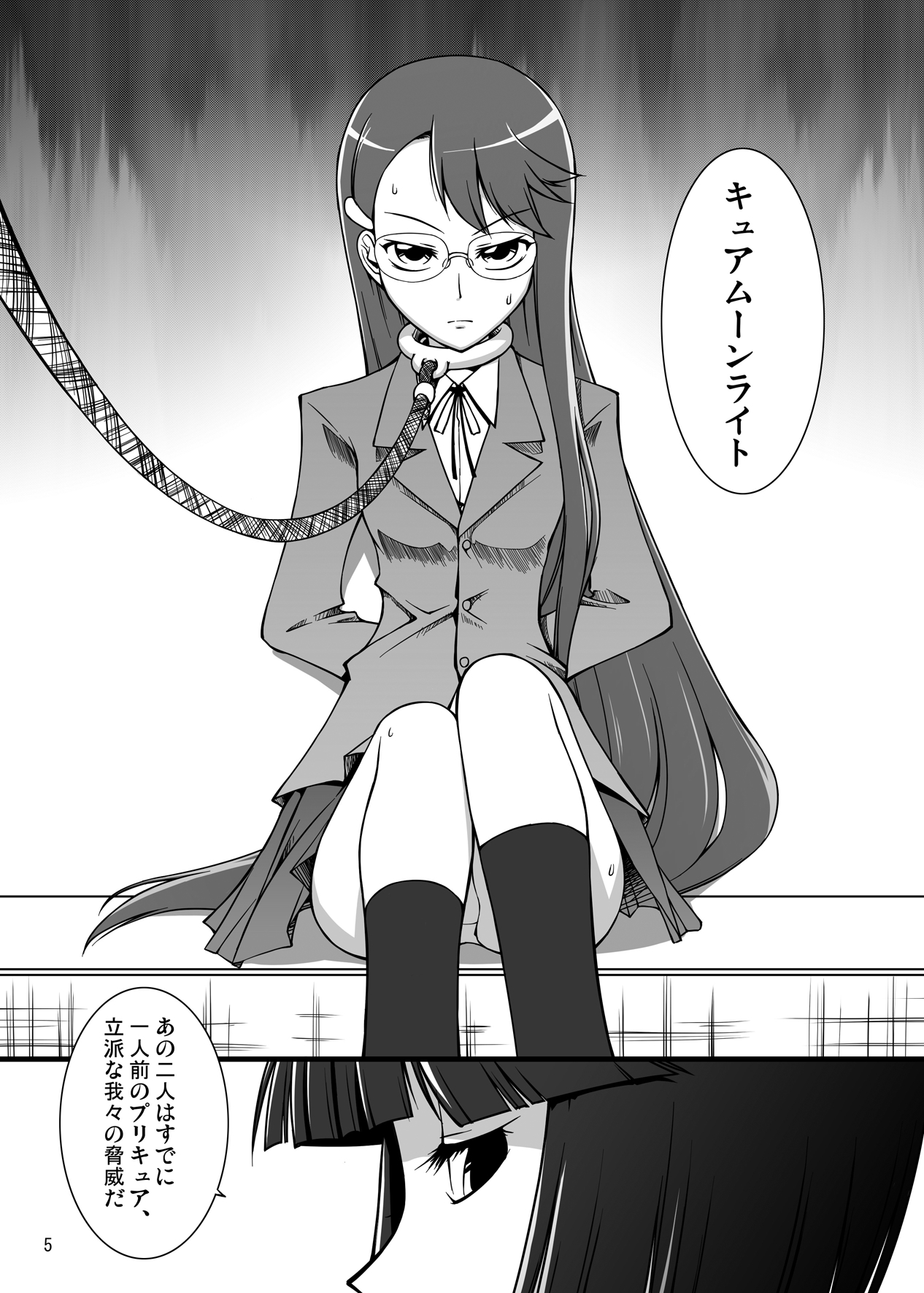 Gekkou Jourei - Page 5