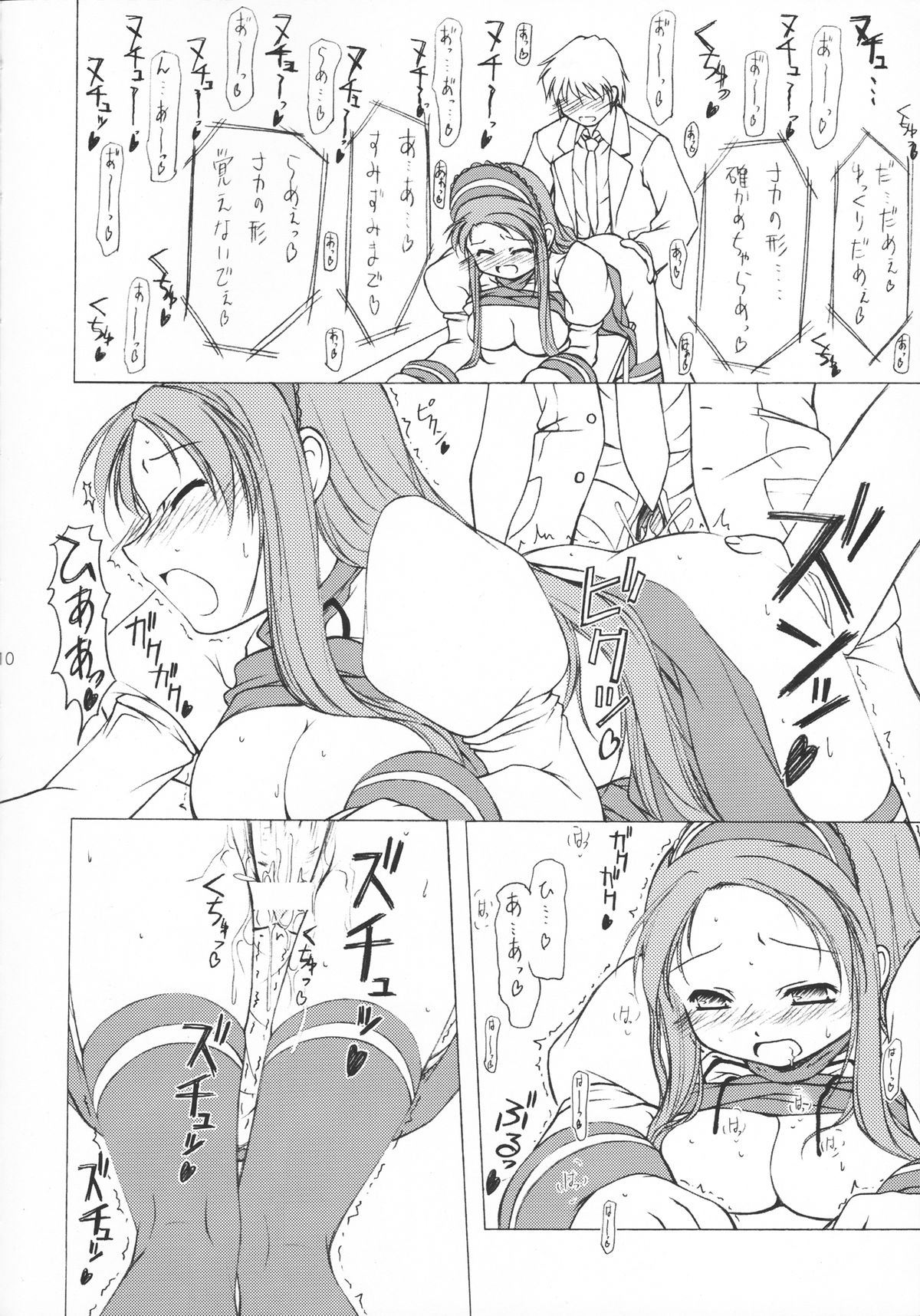 RASTAN SAGA - Page 9