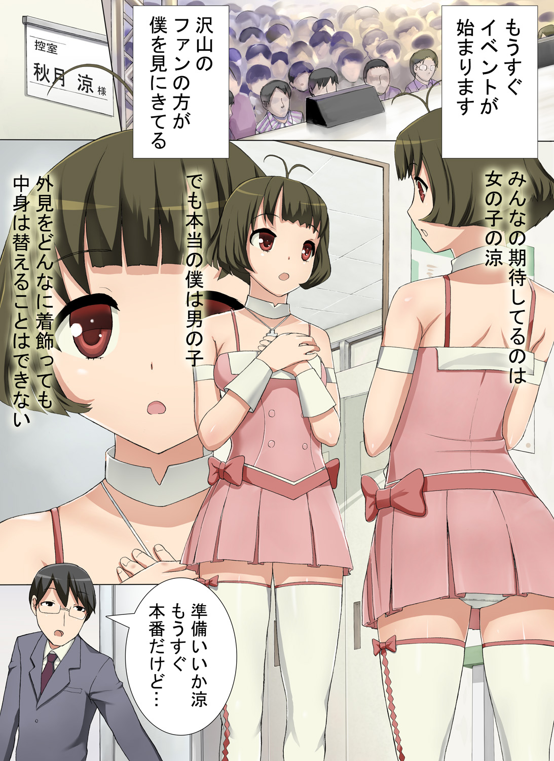 Ryo Chinko Naino - Page 3