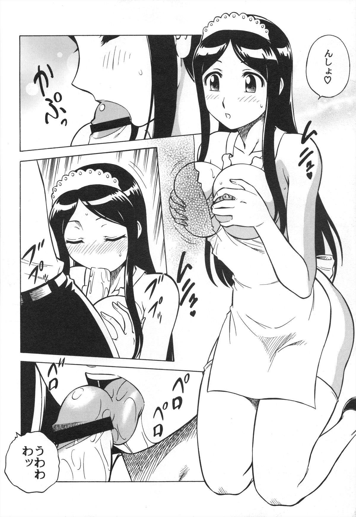 Mousou Oujo - Page 10