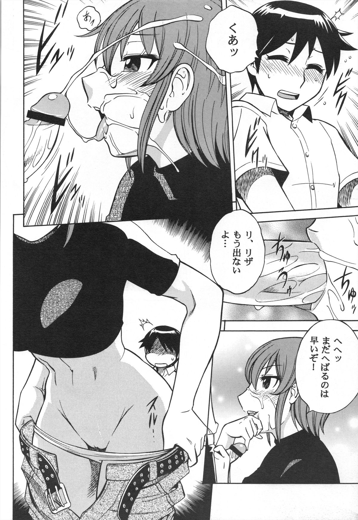 Mousou Oujo - Page 22