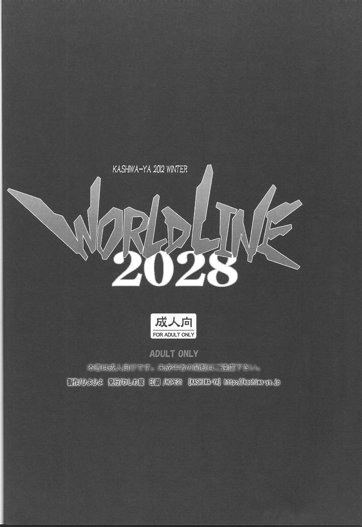 World Line 2028 - Page 19
