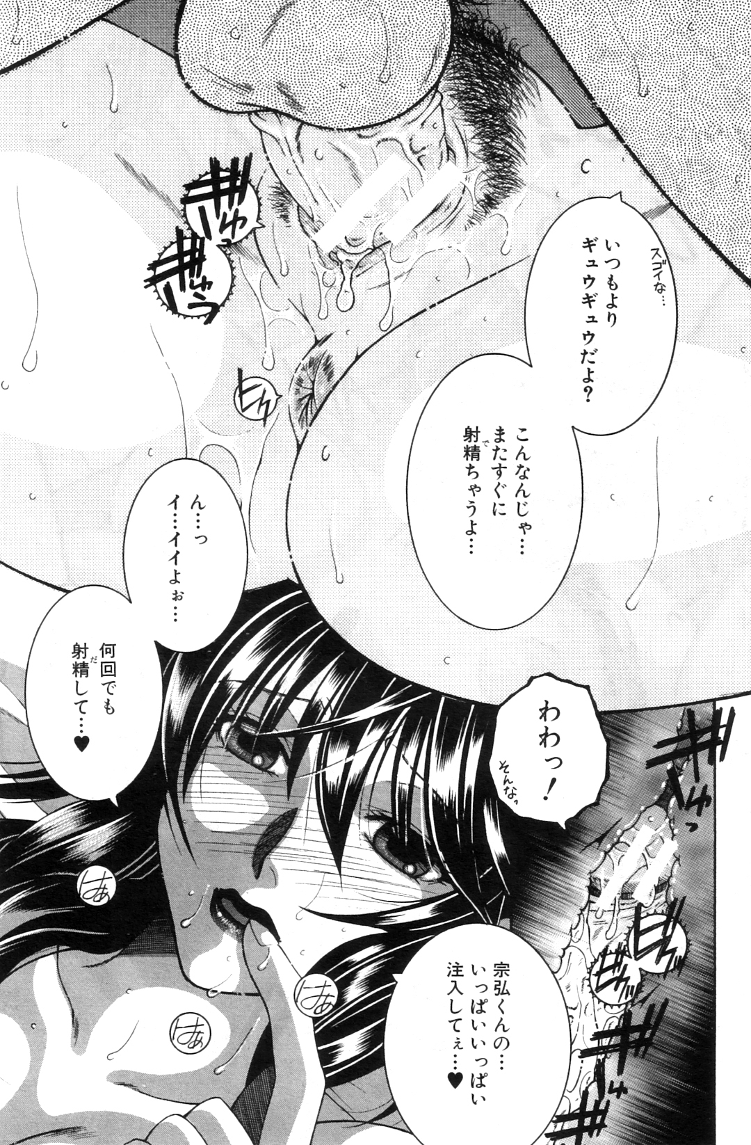 Touyou Ch.01-05 - Page 133